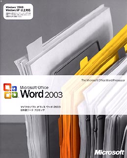 Word 2003  -- Resume
