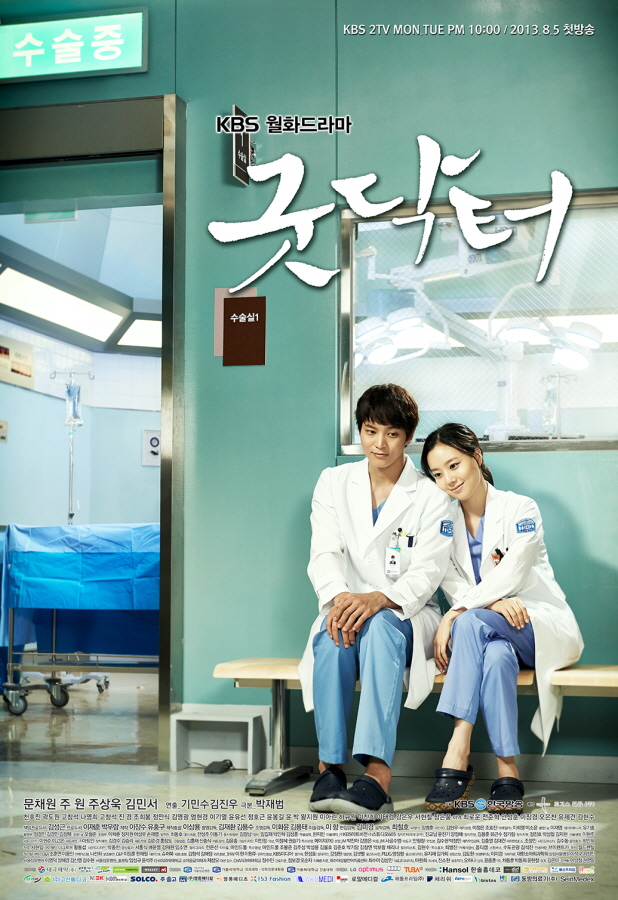 KBS drama Good doctor