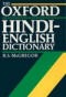 clcik to access hindi english dictionary