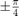 $\pm\frac{\pi}{4}$