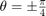 $\theta=\pm\frac{\pi}{4}$